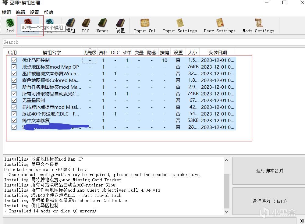 【PC游戏】干货-《巫师三》模组安装的详细教程-第16张