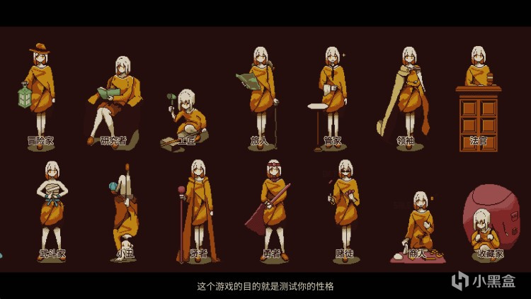 【PC遊戲】遊戲版MBTI《憶我》：從千人千面的性格之中、探索人性的光輝-第1張