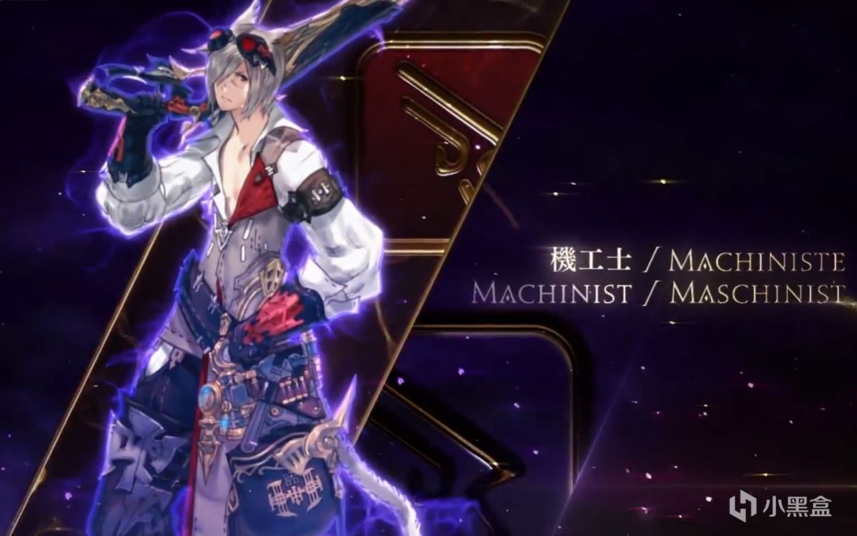 【最终幻想14】FF14机工士职业简介——男人的浪漫就是钻头！