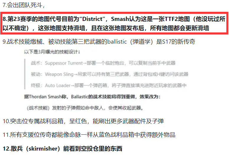 【Apex 英雄】[Apex英雄]新地图首次亮相预告片！重生确认目前不换新引擎-第1张