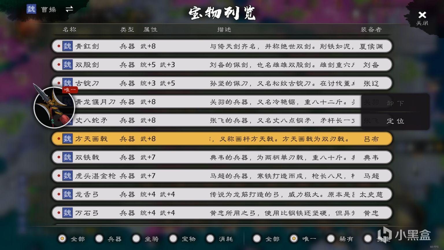 【PC游戏】群雄角逐，谋略千里，便是《逐鹿》-第15张