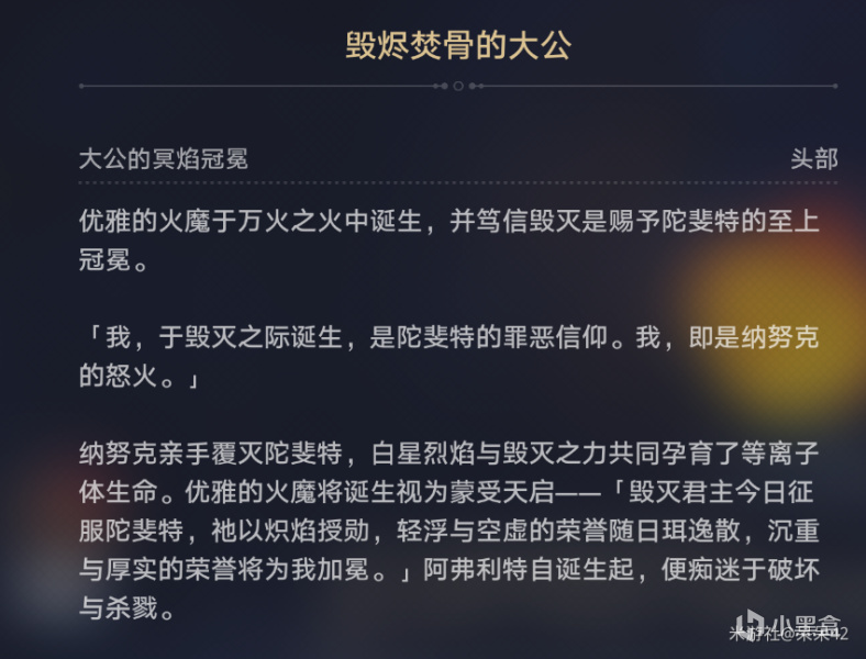 【1.5版本考据】匹诺康尼之行危机四伏，3位星神的谋划？-第7张