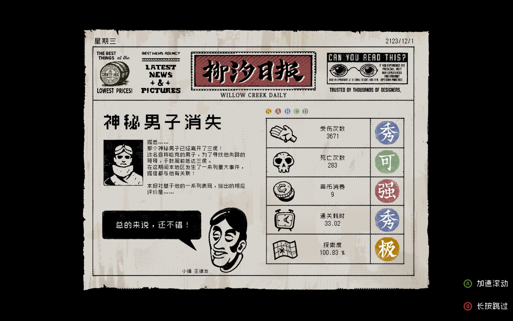 【PC遊戲】你好，哈克——勇敢的廢土漫遊者-第0張