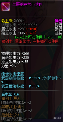 【PC游戏】“伤害力不高，侮辱性极强”——盘点那些游戏中出现的离谱神器-第10张