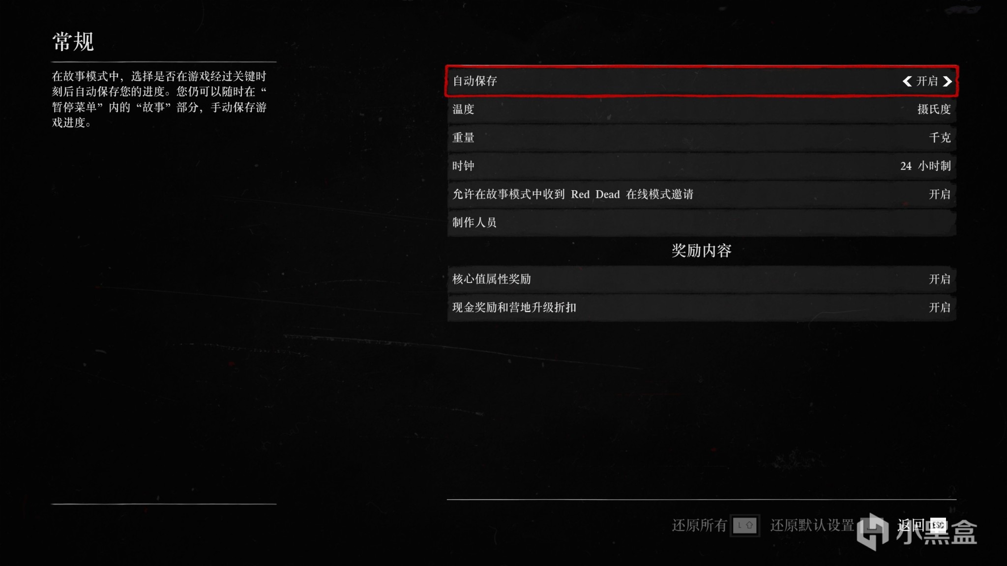 【PC遊戲】白嫖攻略：免費將你買的大表哥2升級終極版-第6張