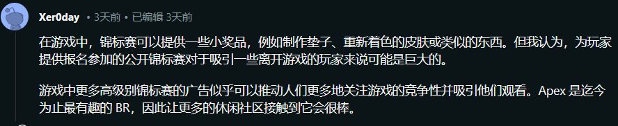 【Apex 英雄】玩游戏得现金？《Apex》官方收集玩家对游戏比赛的建议和意见-第5张