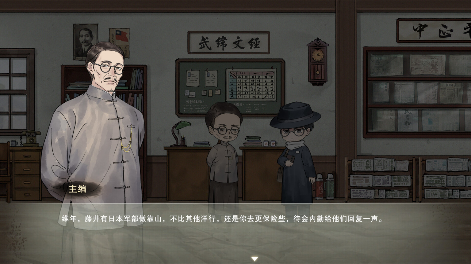 【PC游戏】知音动漫制作的原创推理互动剧情小说《江华号》将于12月7日推出-第6张