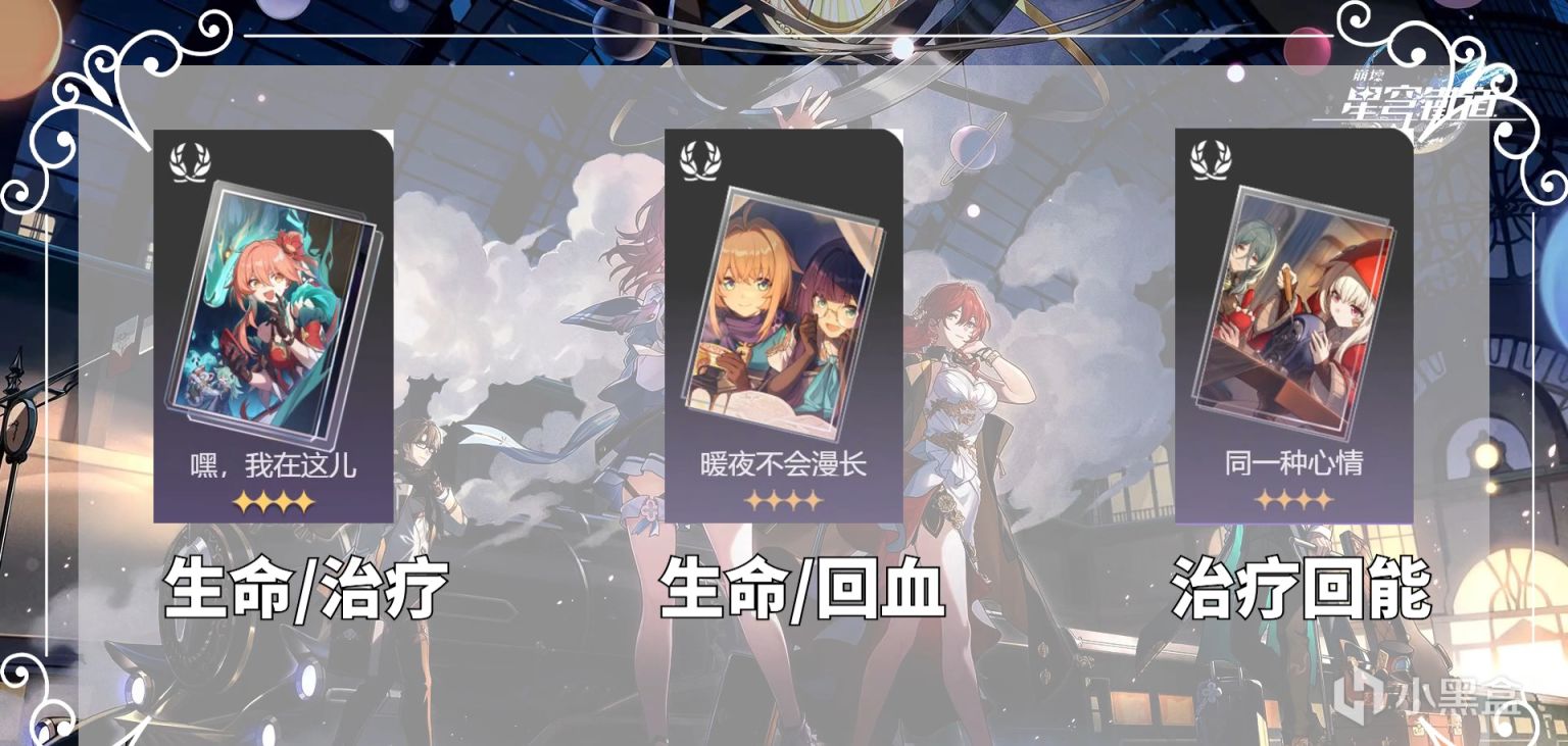 【崩坏星穹铁道】藿藿角色攻略-第9张