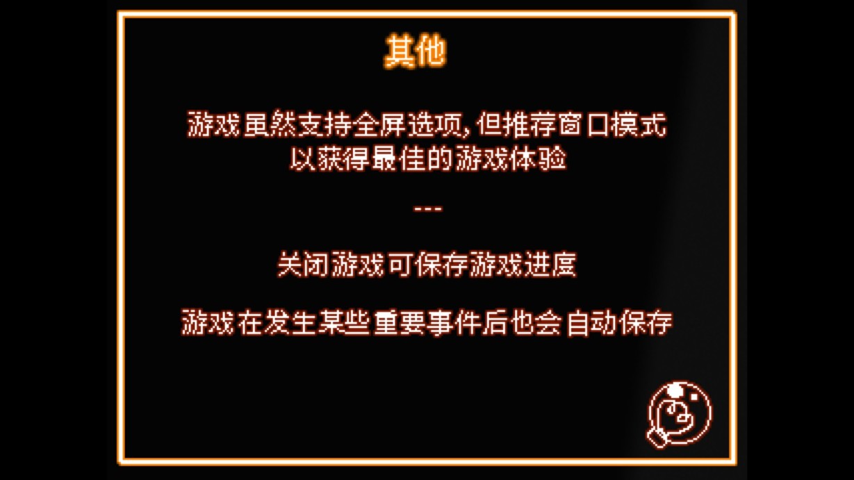 《Oneshot》：你，只有一次机会-第4张