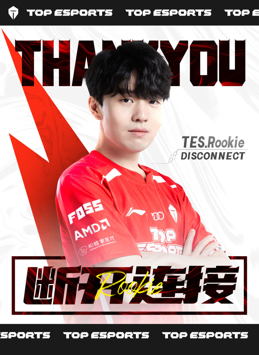 【英雄联盟】联盟日报：Rookie/Knight离队；大师兄确认退役-第1张