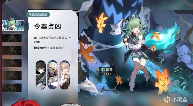 【崩坏星穹铁道】藿藿角色攻略-第5张