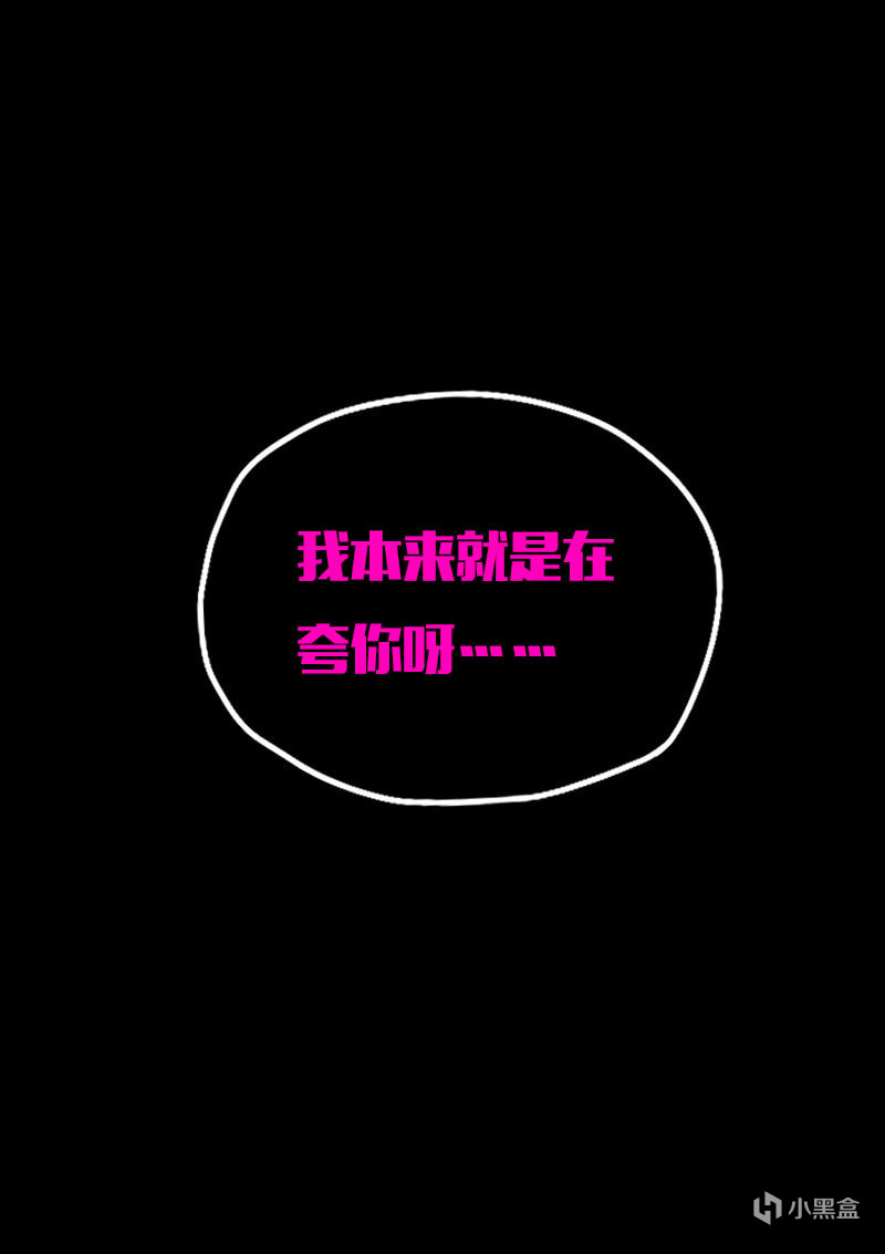 【情投一盒】小時候狠狠欺負過我的大姐姐竟然在很久以前就被……-第17張