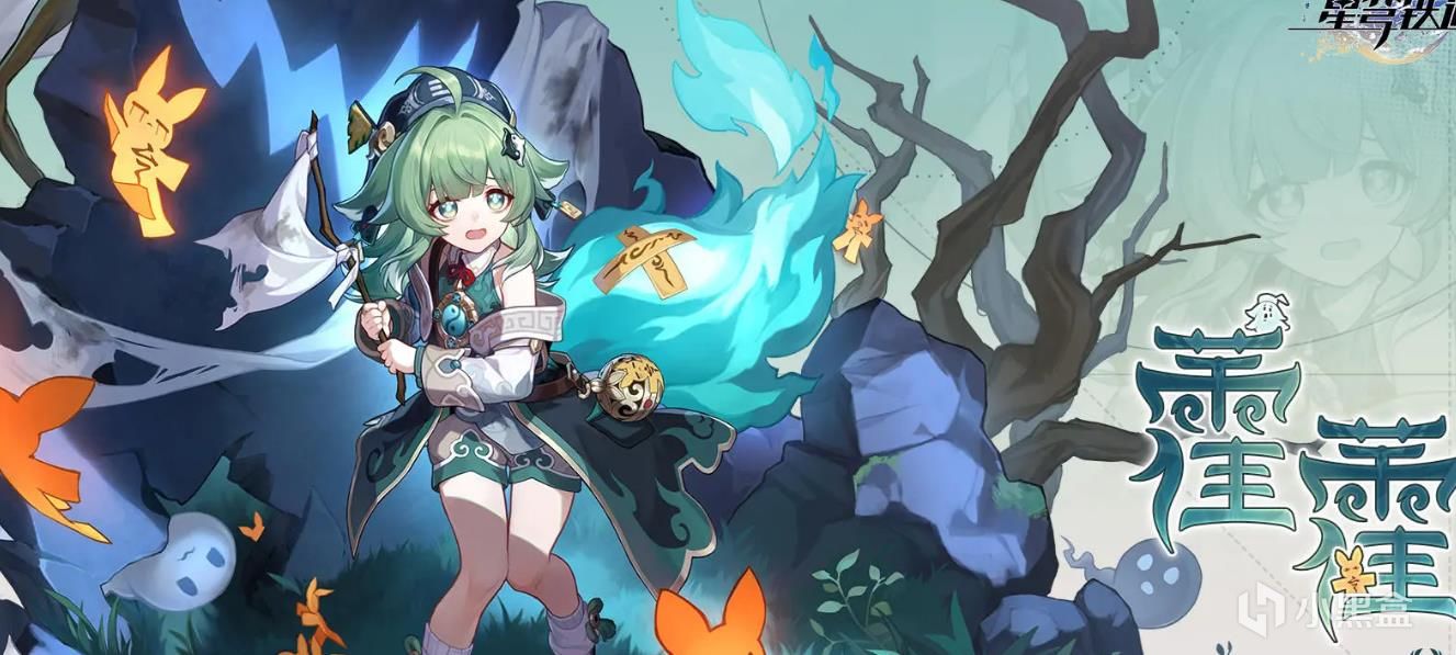 【崩坏星穹铁道】藿藿角色攻略-第3张