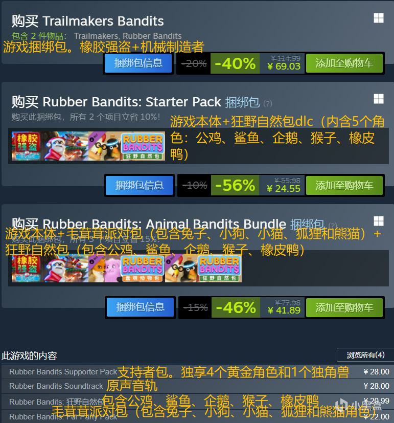 【PC游戏】Steam特惠：《消逝的光芒》、《邪恶冥刻》等打折游戏信息-第10张