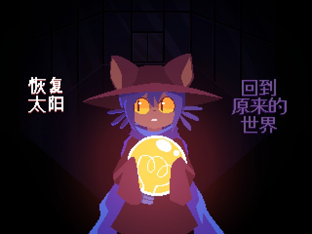 《Oneshot》：你，只有一次机会-第8张