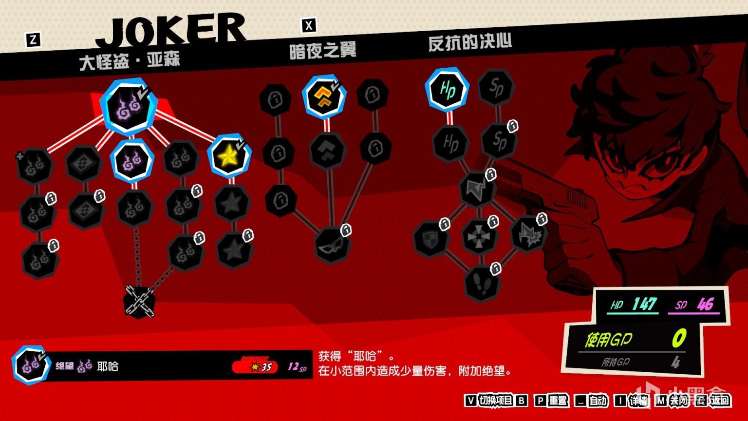 【P5T】這才是真正的三角形戰略嘛-第15張