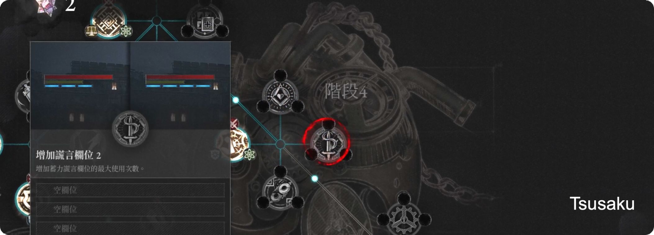 【主机游戏】别被骗了！《匹诺曹的谎言》其实是个“动作游戏”-第25张