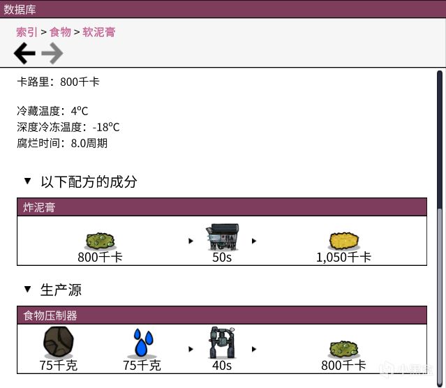 缺氧新手指北——【接下來該幹嘛】-第6張