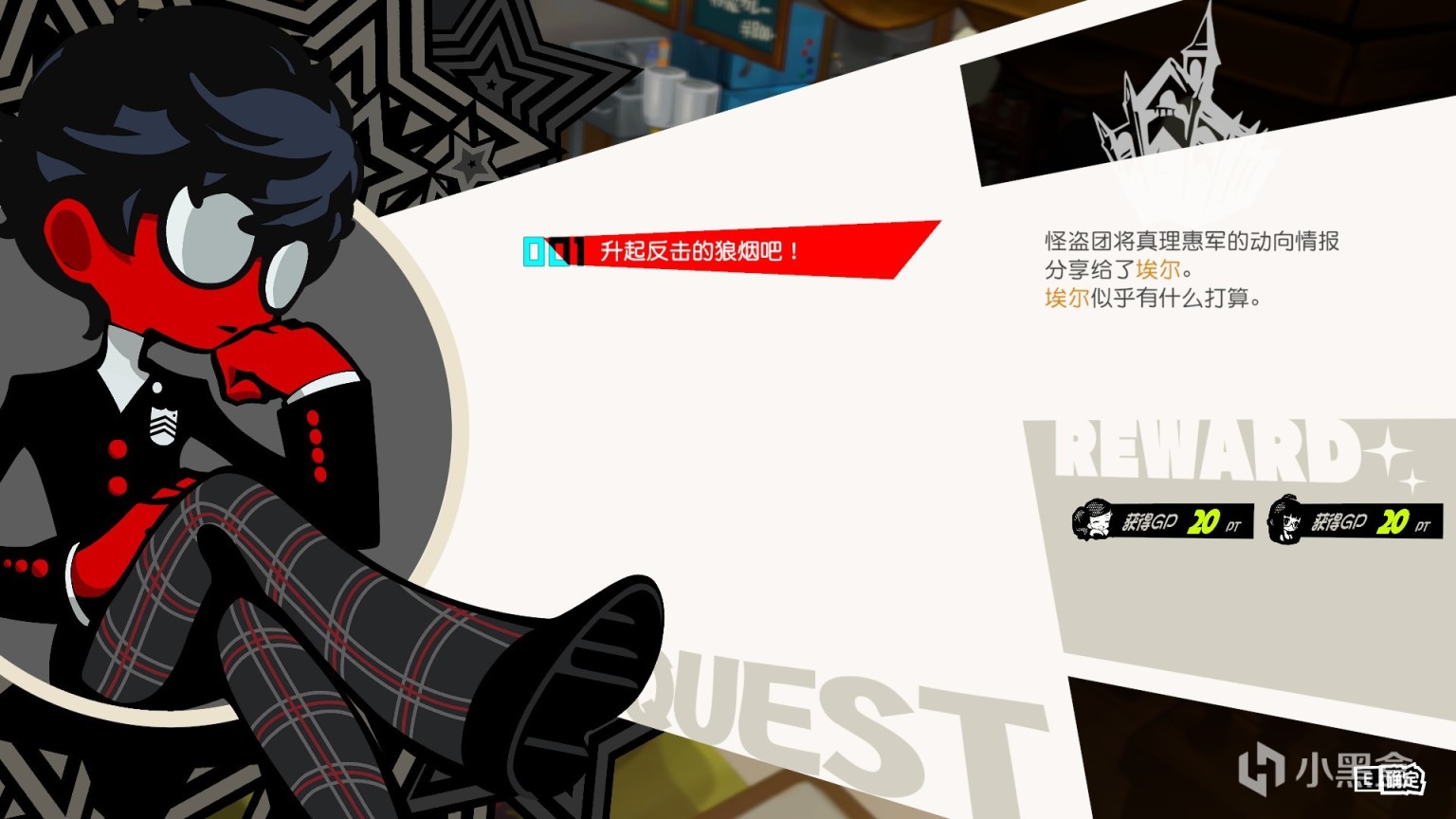 【P5T】這才是真正的三角形戰略嘛-第17張