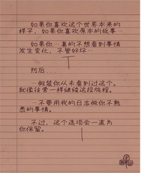 《Oneshot》：你，只有一次机会-第14张