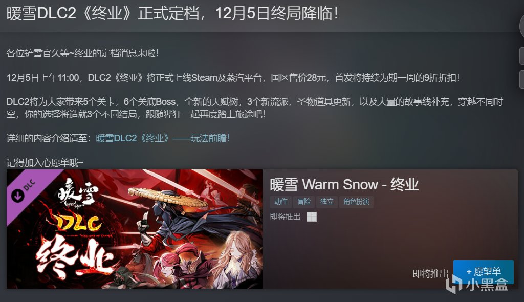 【PC游戏】仙剑456大包史低，12月4日Steam特惠&新游预告-第29张