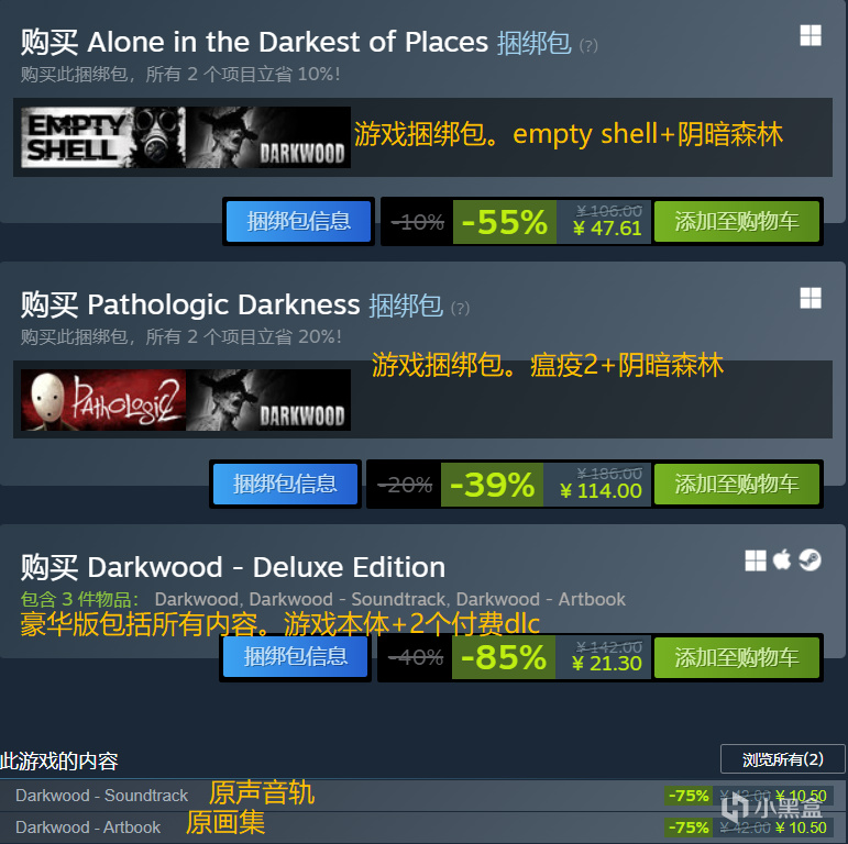 【PC游戏】Steam特惠：《无人深空》、《暖雪》等打折游戏信息-第8张