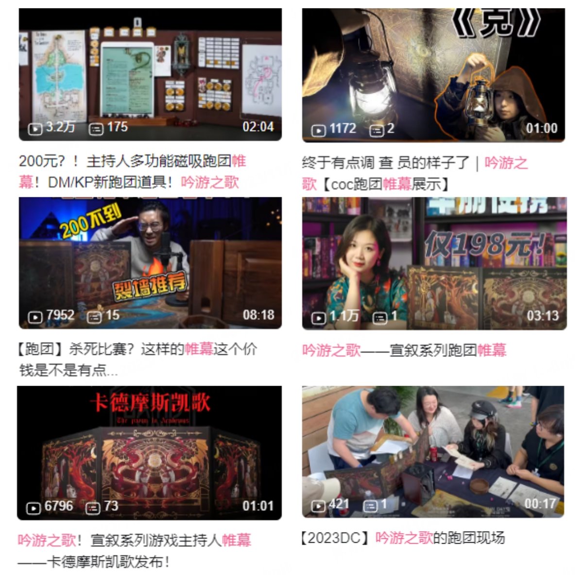 【桌遊綜合】不“守序”的跑團初入局者，為什麼能做出百萬級爆款？-第11張