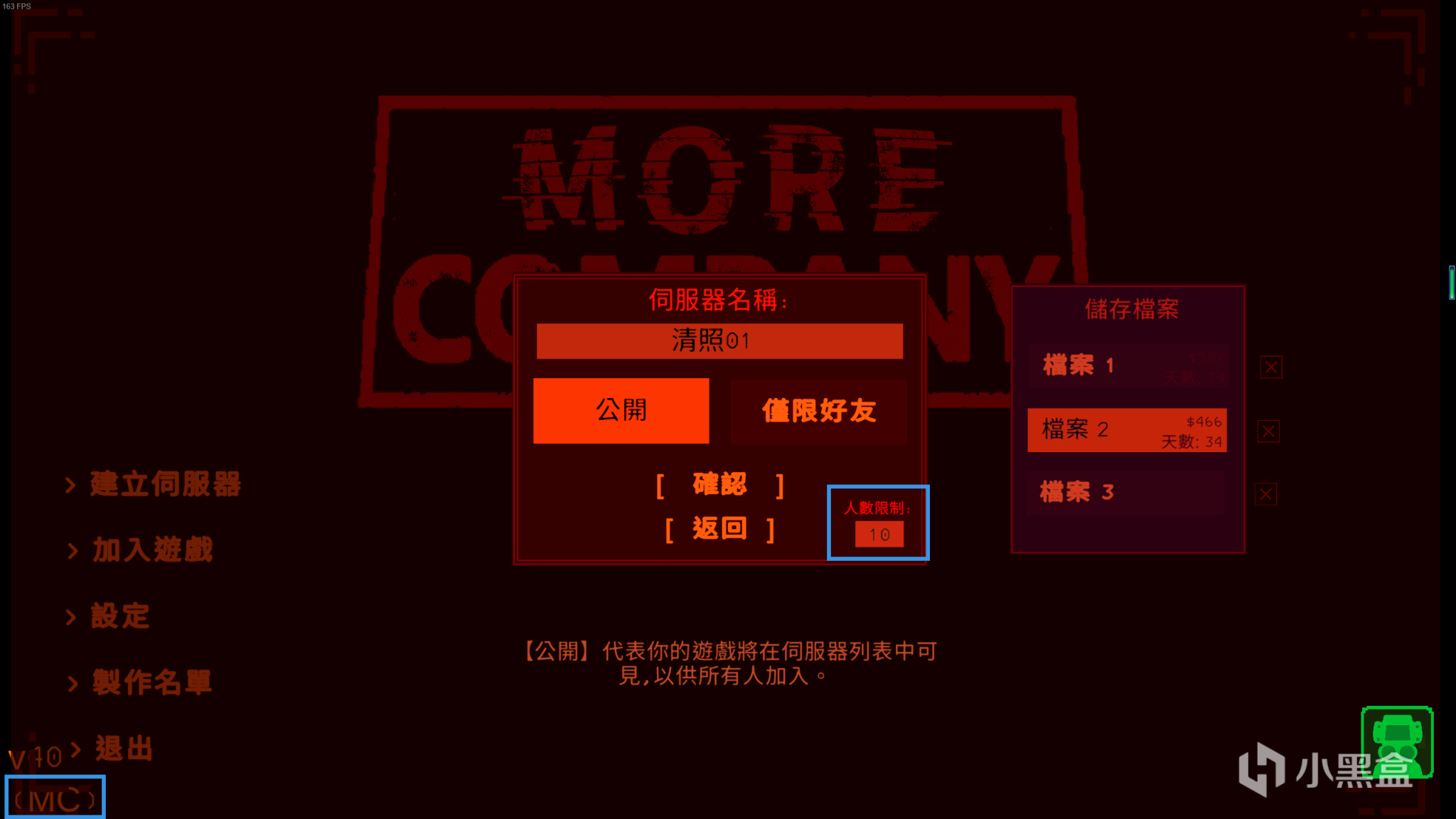 《致命公司》突破4人上限的联机mod，体验超多人的欢乐。-第12张