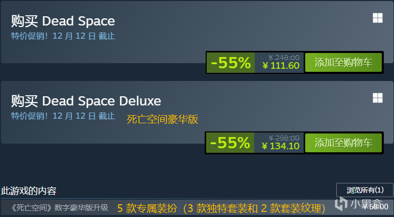 【PC游戏】Steam特惠：《无人深空》、《暖雪》等打折游戏信息-第25张