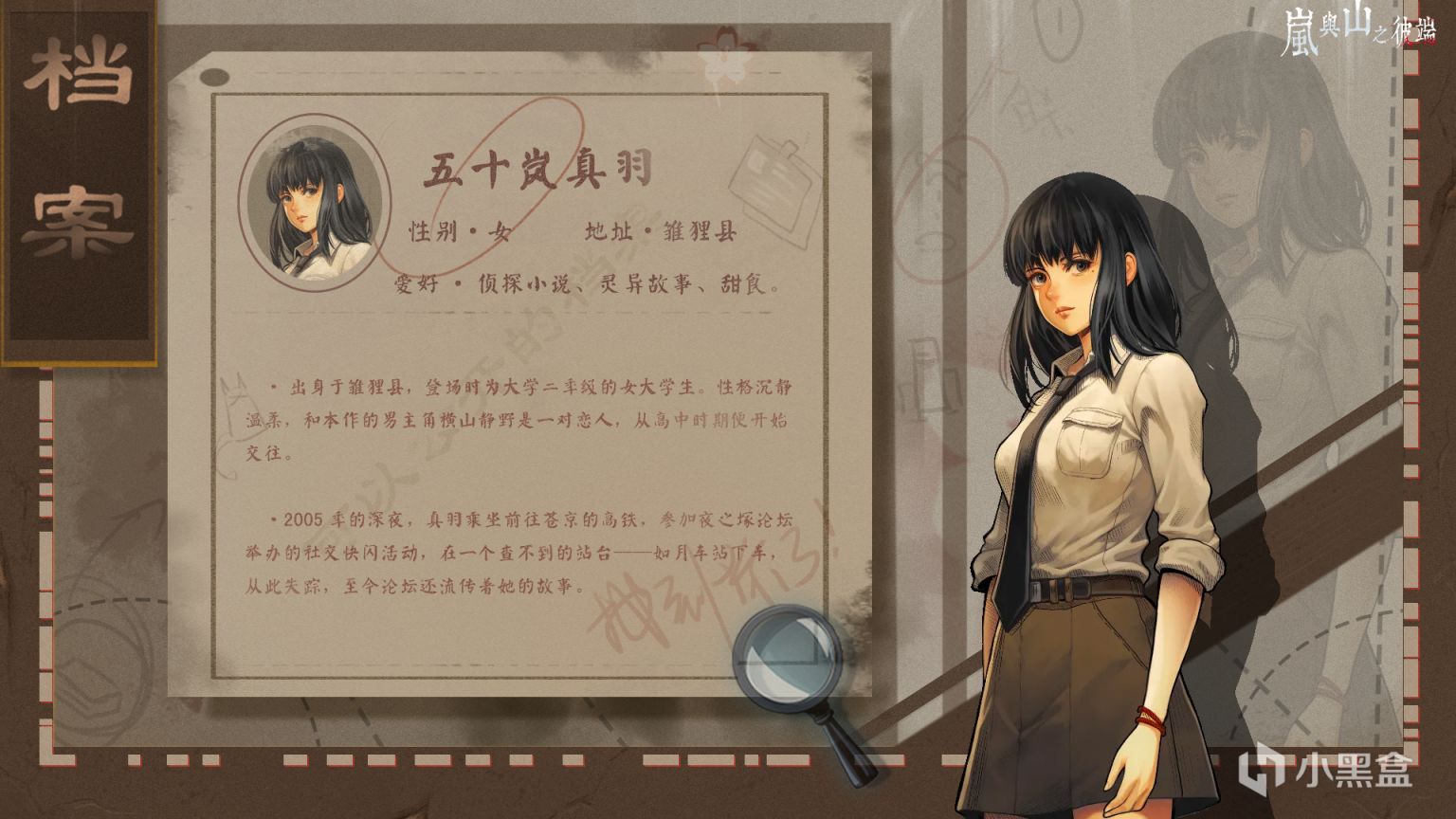 【PC游戏】少女上电车后失踪？恐游《岚与山之彼端》即将上线，评论抽CDK-第4张