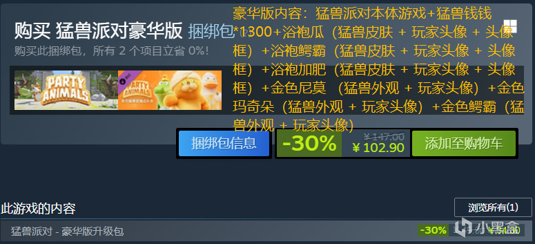 【PC游戏】Steam特惠：《无人深空》、《暖雪》等打折游戏信息-第37张