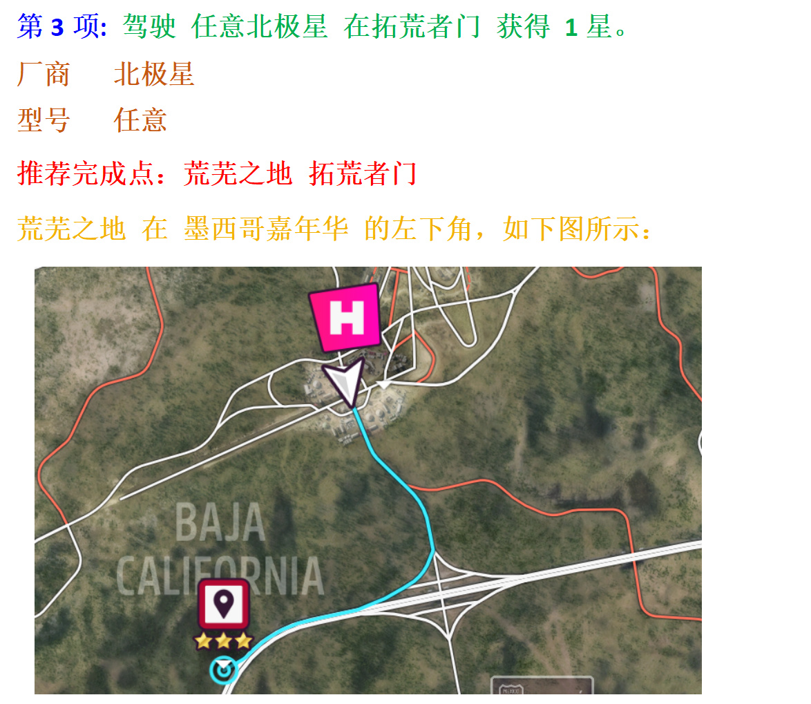 【极限竞速地平线5】11月30日 季节赛 春季 自动挡地表最强全攻略-第20张