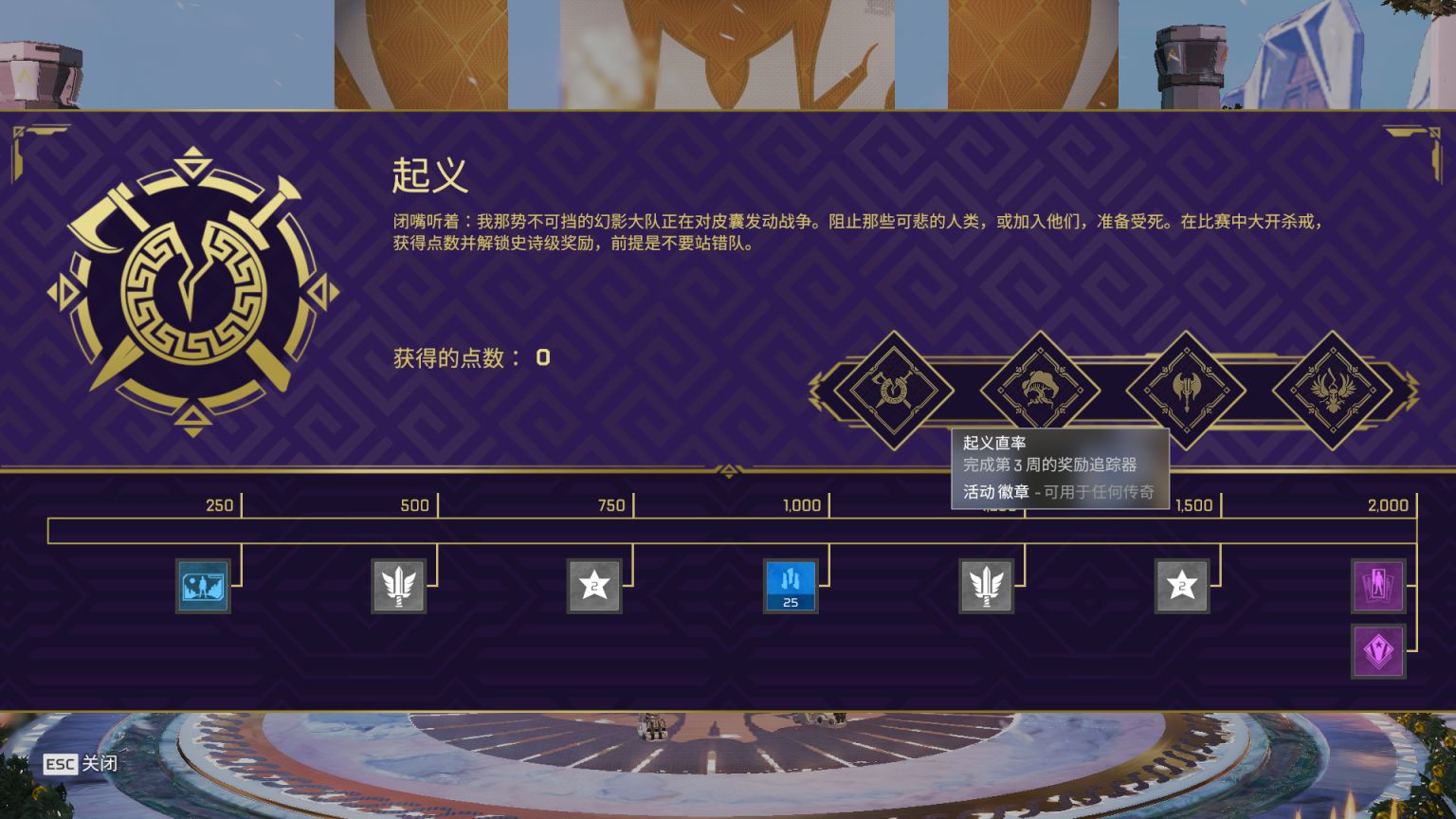 【Apex】起乂收集活动（罗芭威望皮）[2023.12.6]-第33张