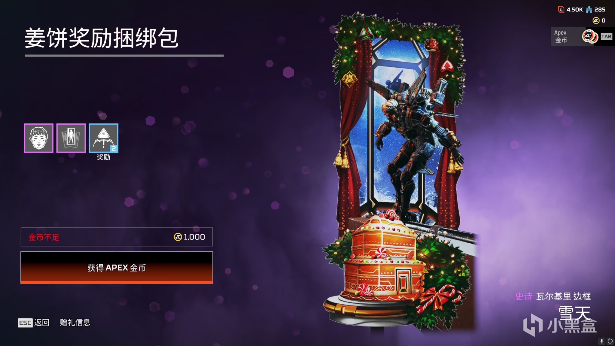 【Apex 英雄】[APEX] 节日狂欢促销商店皮肤更新-第14张