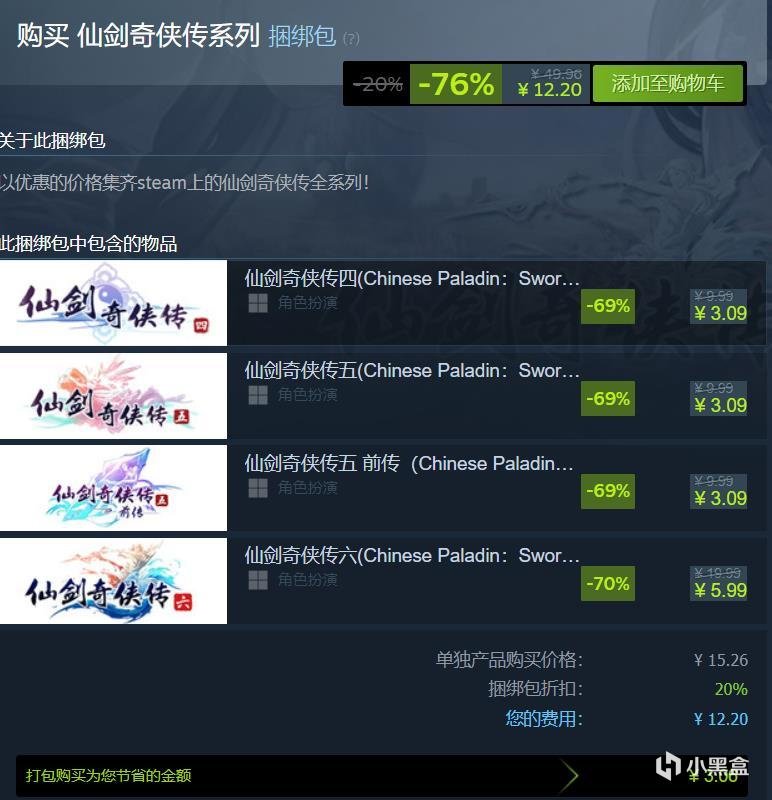 【PC遊戲】近期Steam史低遊戲盤點-第16張