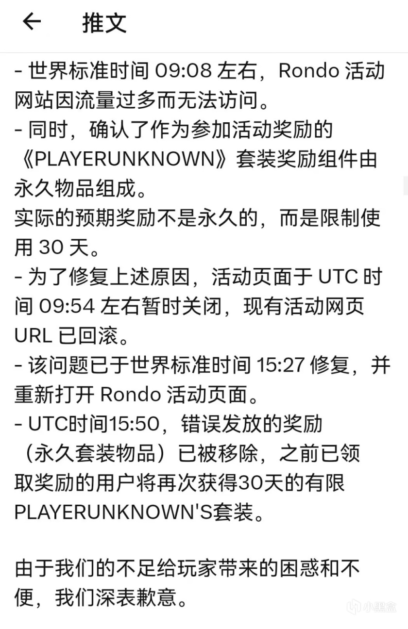 【绝地求生】小红鞋领取教程 不会的过来看看吧-第1张