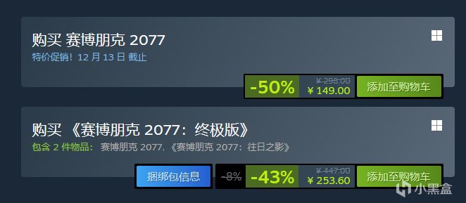 《赛博朋克 2077》迎来了最后一次重大更新，游戏正在5折促销-第0张