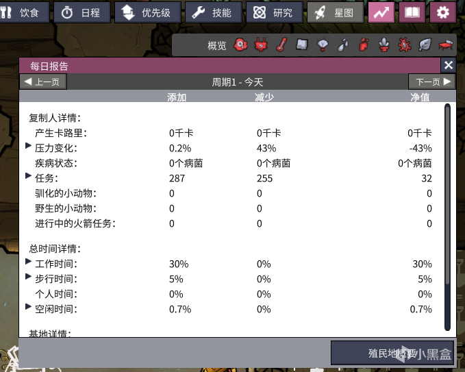 缺氧新手指北——【好的开始，成功一半】-第60张