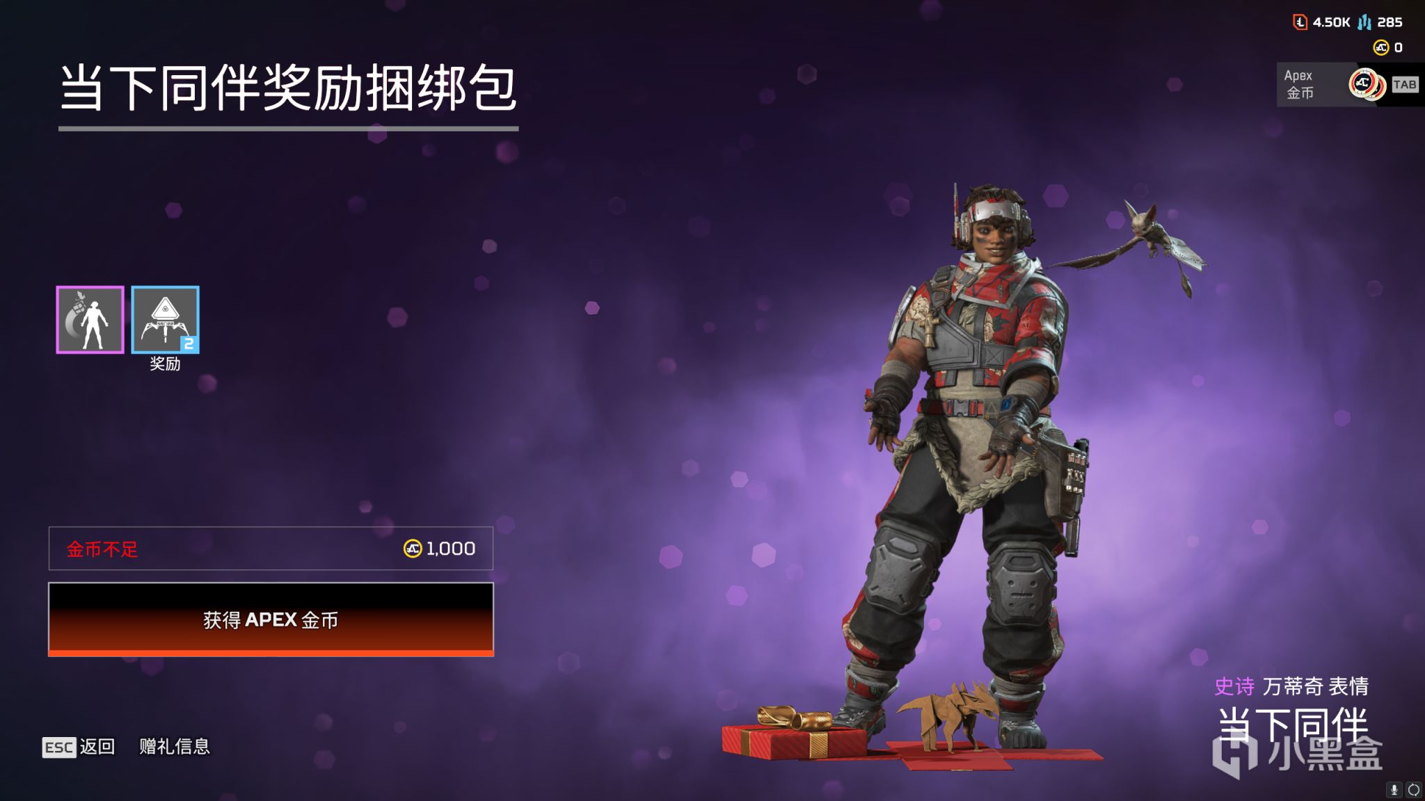 【Apex 英雄】[APEX] 節日狂歡促銷商店皮膚更新-第28張