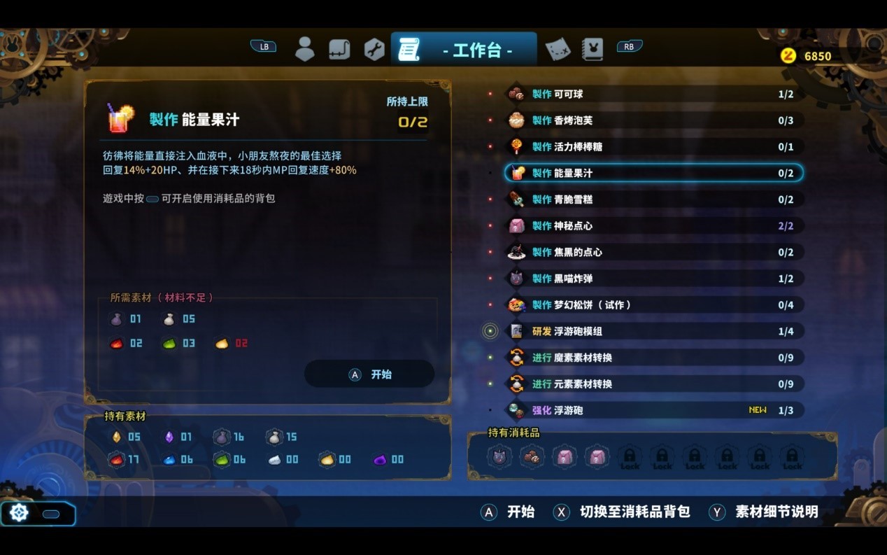 【PC遊戲】可愛又動感的冒險之旅！類銀河惡魔城新作「TEVI」全面評測-第17張