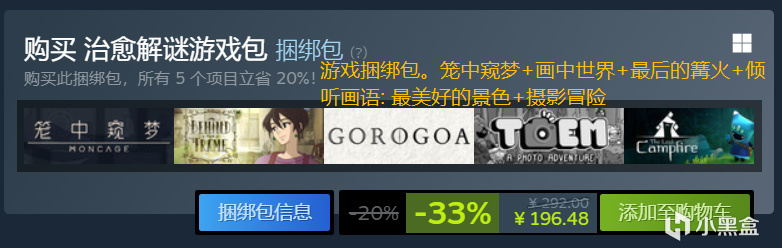 【PC游戏】近期Steam史低游戏盘点-第64张