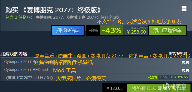 【PC游戏】近期Steam史低游戏盘点-第40张