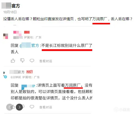 打着原厂颗粒的幌子忽悠消费者？某墨这波操作神了，不服不行！