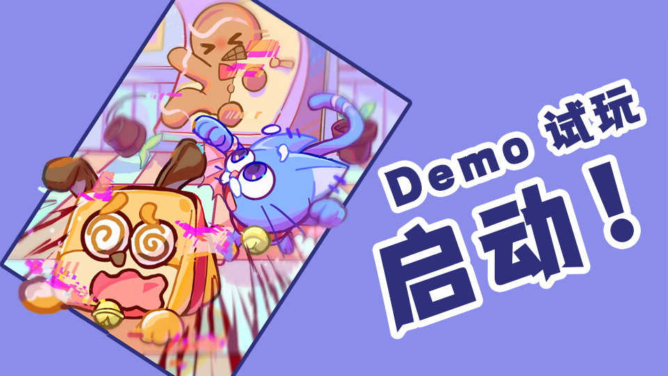 《萌宠拆拆乐》Demo试玩体验：宠物狂欢的拆家盛宴-第1张