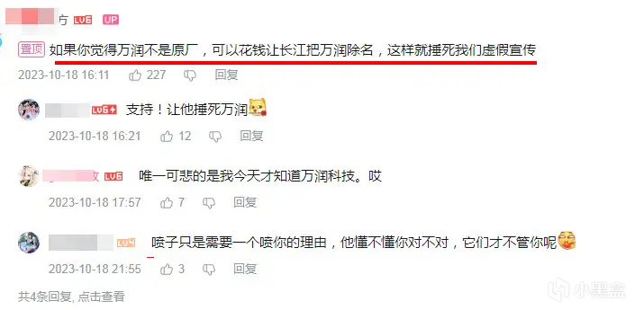 打着原厂颗粒的幌子忽悠消费者？某墨这波操作神了，不服不行！