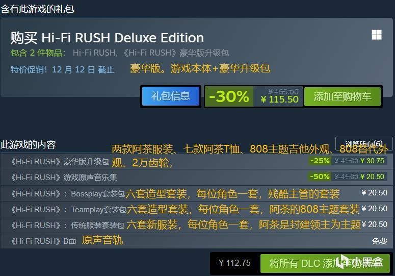 【PC游戏】近期Steam史低游戏盘点-第89张