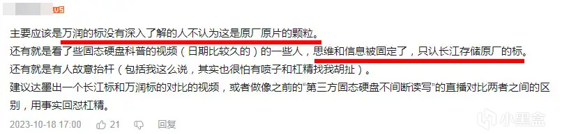 打着原厂颗粒的幌子忽悠消费者？某墨这波操作神了，不服不行！
