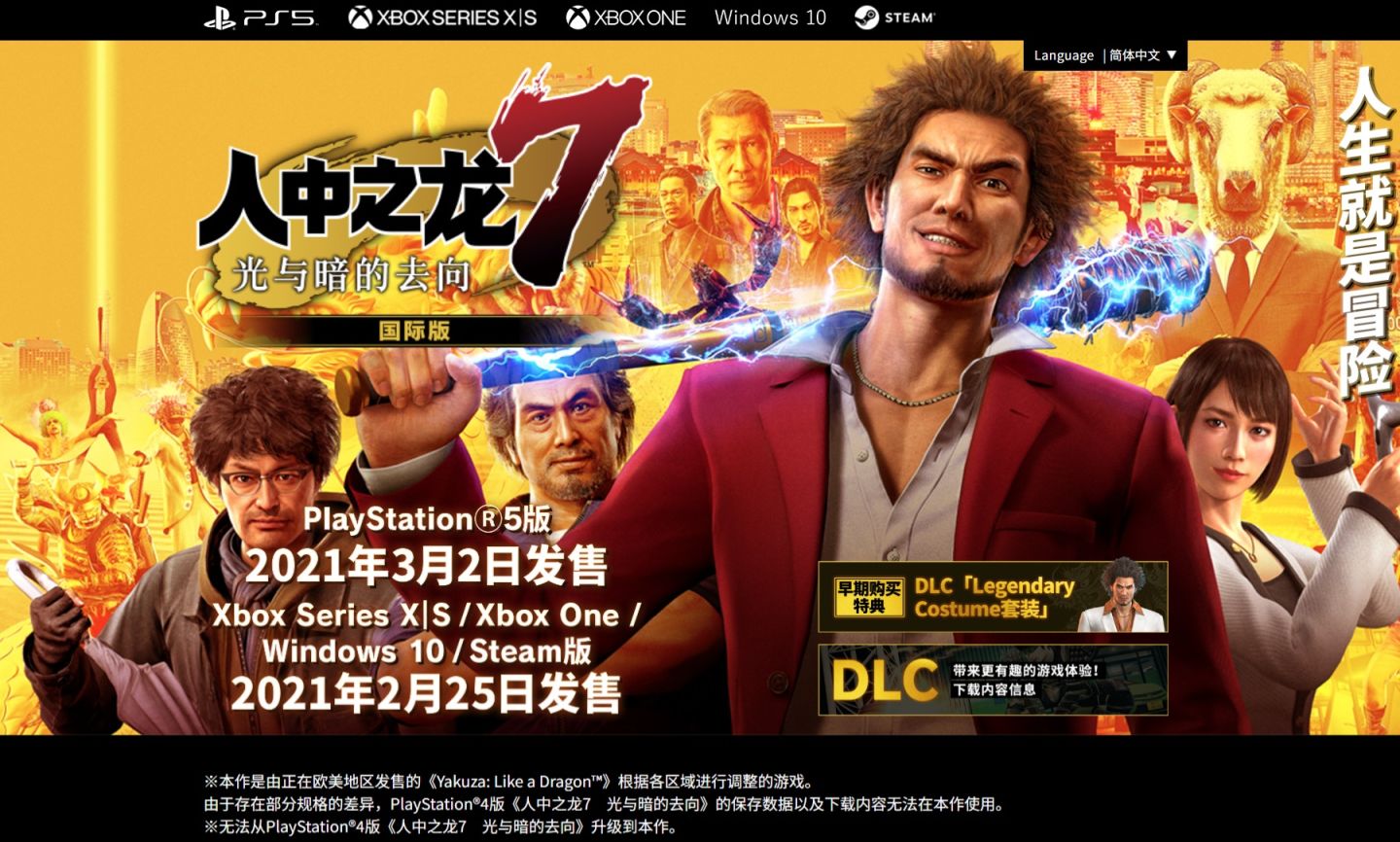 【球盟会】SEGA昨日TGA新动向:如龙8桐生