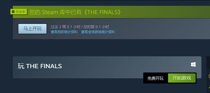 【最终决战】The Finals正式版现已上线Steam，新地图与S1通行证奖励预览-第2张