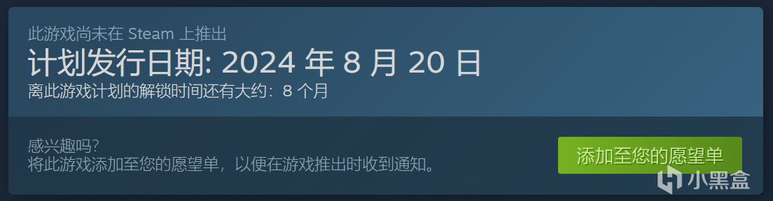 【PC游戏】发售日确定！《黑神话：悟空》将于2024年8月20日正式上线-第2张